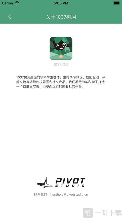 1037号树洞
