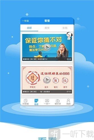 一起作业大师