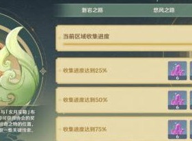 原神肃霜之路宝箱大全 肃霜之路宝箱在哪