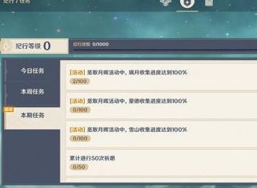 原神肃霜之路宝箱位置 肃霜之路逐月符宝箱位置地点分享
