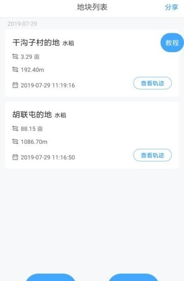 测田宝