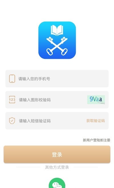 金钥匙商学院