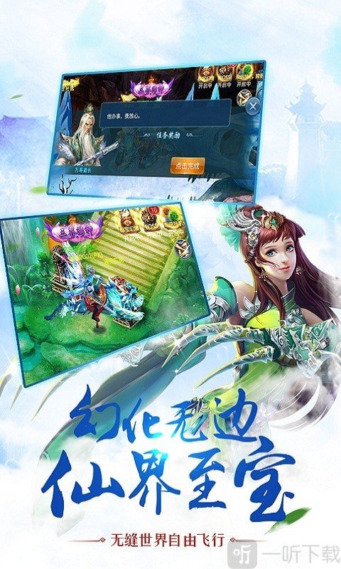 剑天下3D