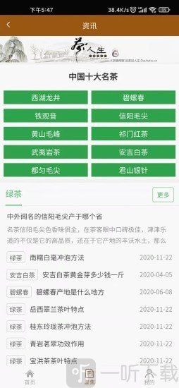 上德堂