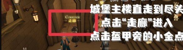 哈利波特魔法觉醒拼图寻宝第三期第一天 10.6拼图寻宝攻略