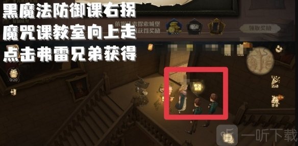 哈利波特魔法觉醒拼图寻宝第三期第一天 10.6拼图寻宝攻略