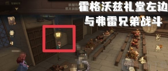 哈利波特魔法觉醒拼图寻宝第三期第一天 10.6拼图寻宝攻略