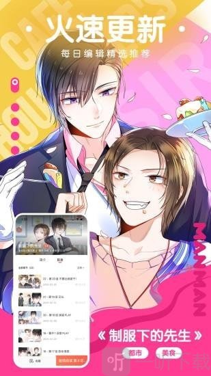渔网漫画app
