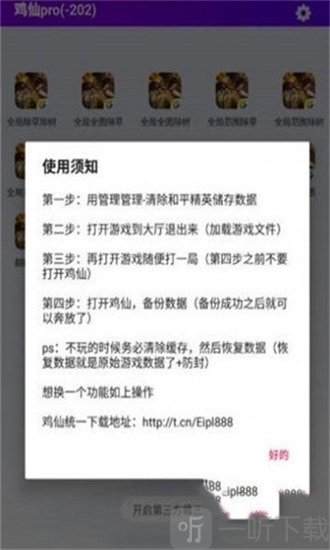 pubg国际服鸡仙超广角