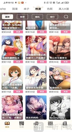 51动漫免费漫画