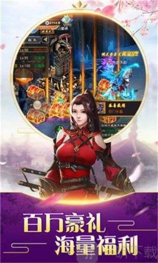 豪侠风云传