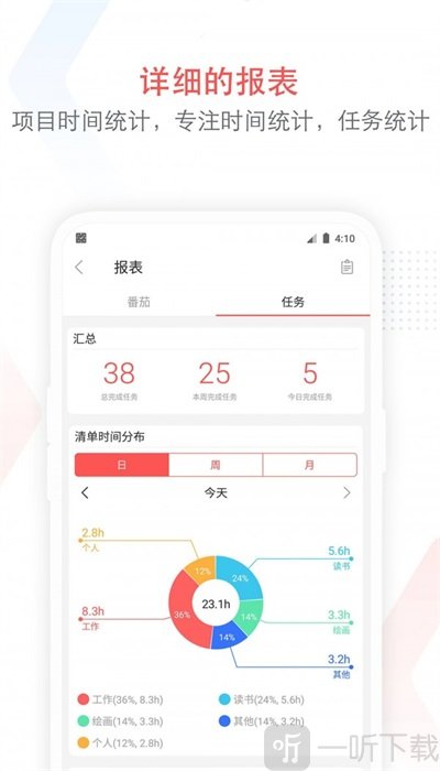 专注清单