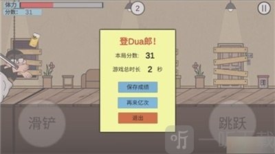 在杰难逃最新版