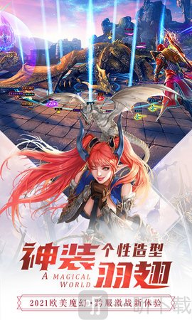 魔神世界