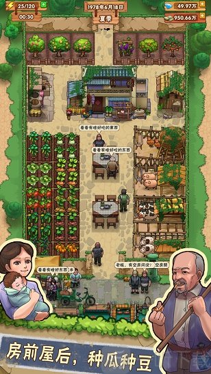 小时候的后院红包版