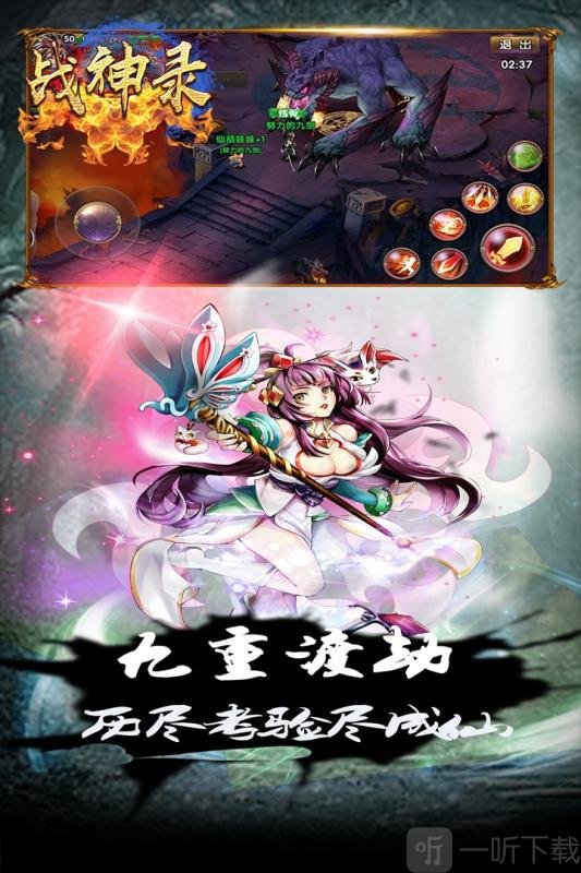 战神录