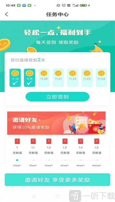 链尚生活极速版