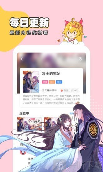 女神漫画邂逅