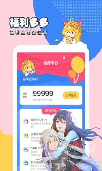 女神漫画邂逅