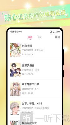 免单漫画