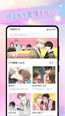 免单漫画