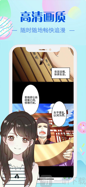 EHentai漫画app