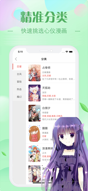 EHentai漫画app