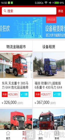蜜蜂金融贷款