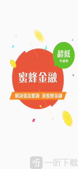 蜜蜂金融贷款