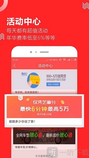 趣前行贷款app