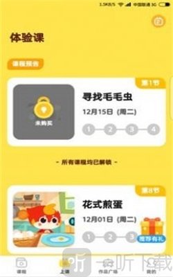 咕比启蒙