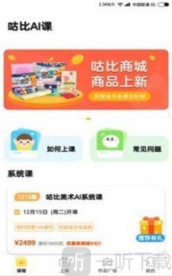 咕比启蒙