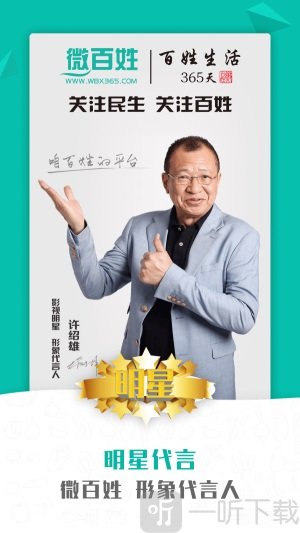 微百姓