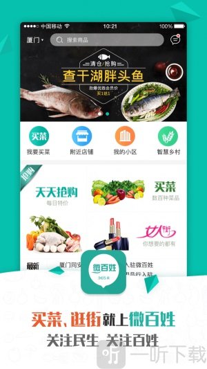 微百姓