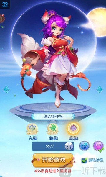 激斗西游