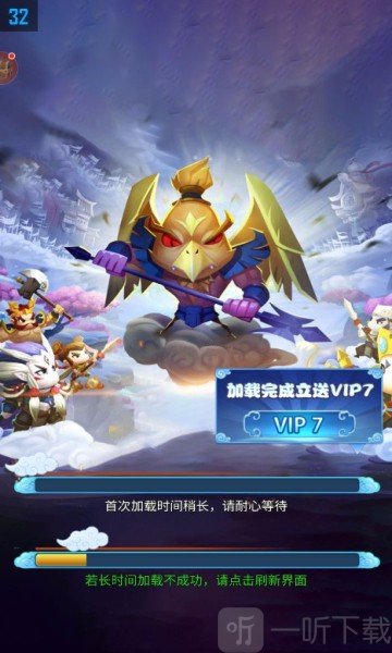 激斗西游
