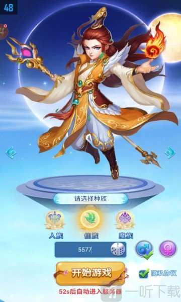 激斗西游