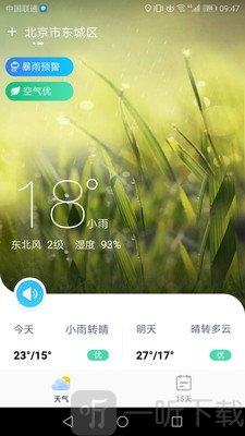 生财万年历