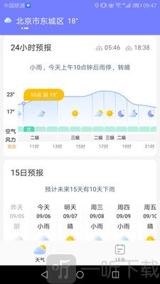 生财万年历