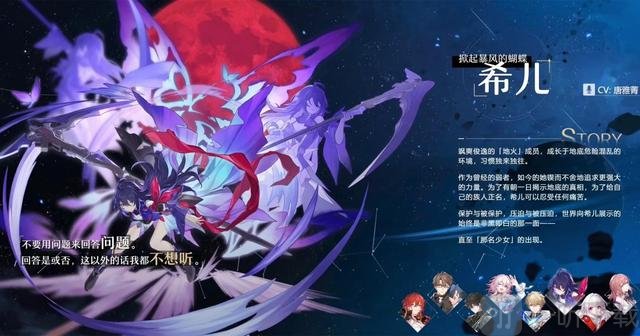 米哈游新作：崩坏星穹铁道10月8日开测 崩4来袭还是新世界？