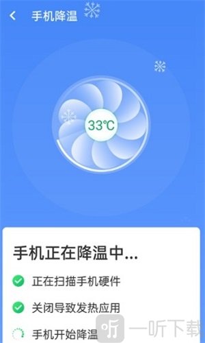 统一加速清理助手