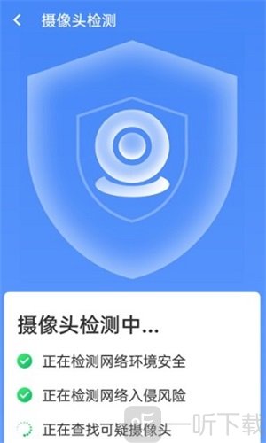 统一加速清理助手