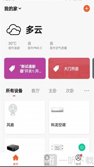 辰辉智能