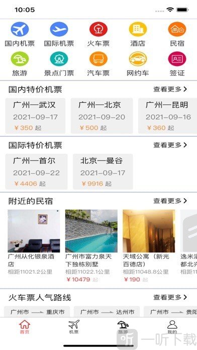 我出价网