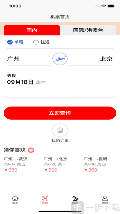 我出价网