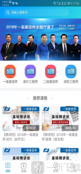 新思维课堂