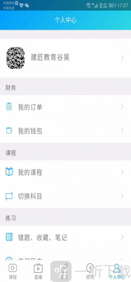 新思维课堂