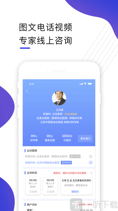 多点医