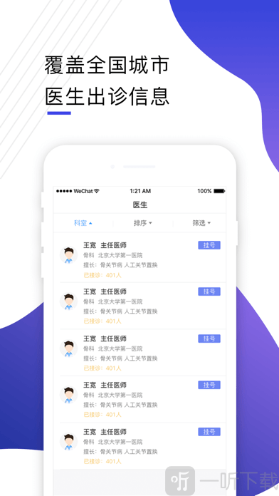 多点医
