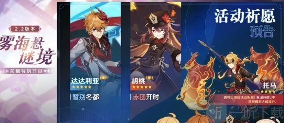 原神手游2.2公子和胡桃抽谁好 公子胡桃抽取建议